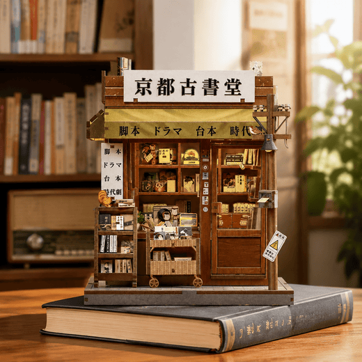 Antique Bookery of Kyoto